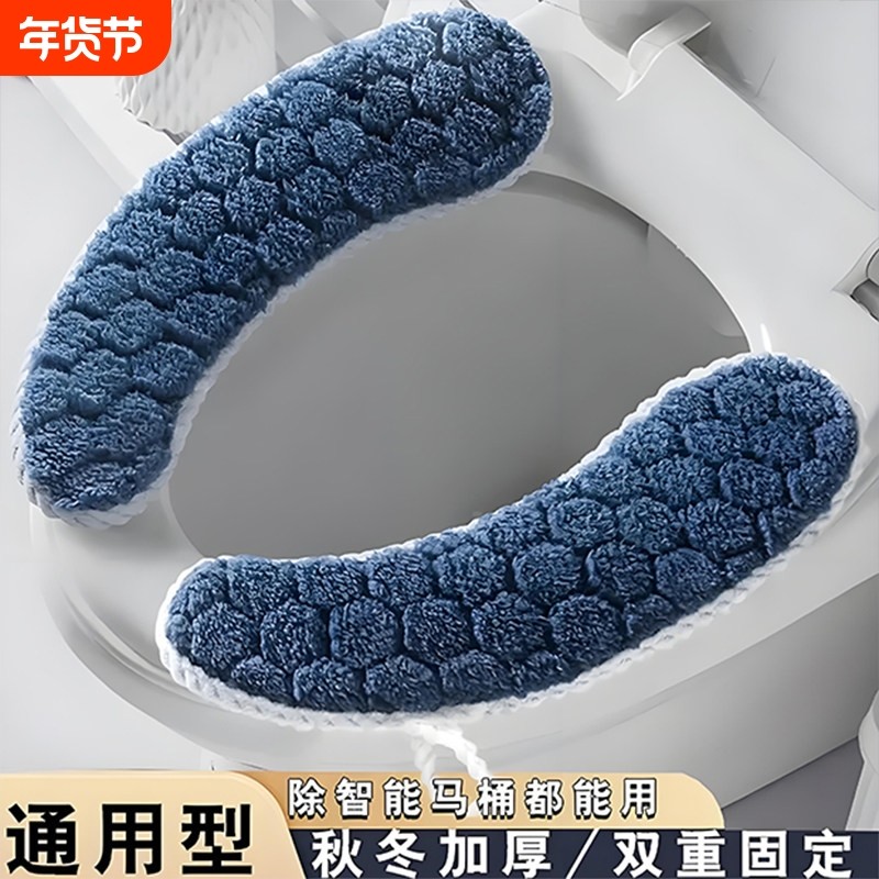 马桶坐垫家用马桶贴粘式坐便器垫圈坐便套防水冬季四季通用马桶圈,家庭/个人清洁工具,马桶套/马桶座圈,淘宝优惠券,粉丝福利购,淘宝优惠卷