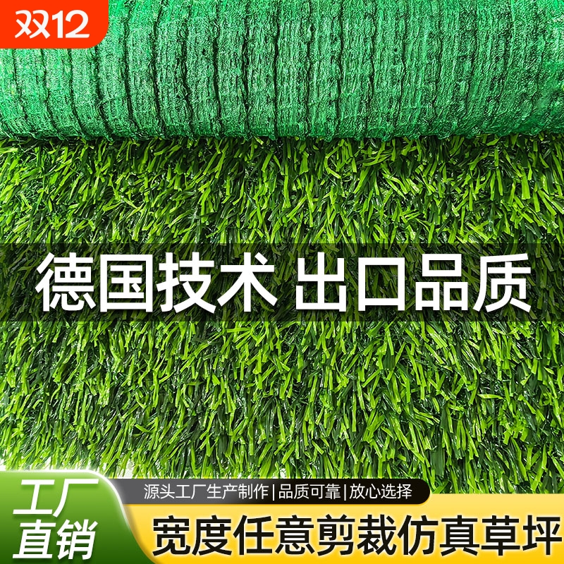 仿真草坪地毯阳台户外人造草皮铺垫塑料围挡庭院假草坪铺设隔热