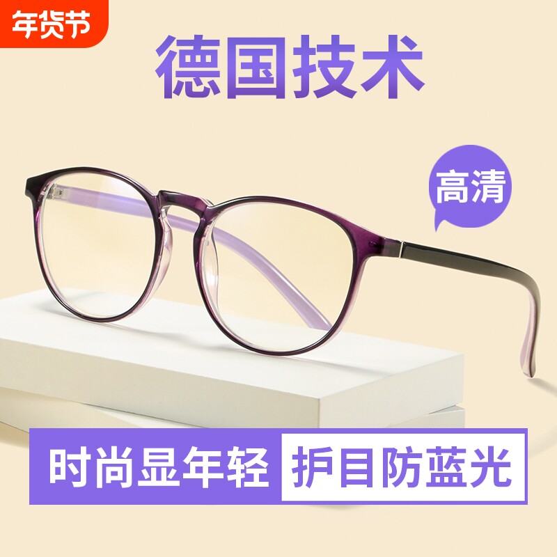 新款智能变焦老花镜自动调节疲劳远近两用高清防蓝光眼镜镜片年轻