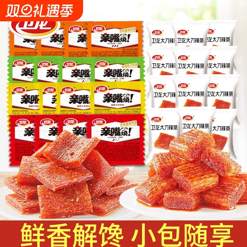 卫龙大刀辣条亲嘴烧儿时经典怀旧解馋小零食休闲小吃面筋制品批发