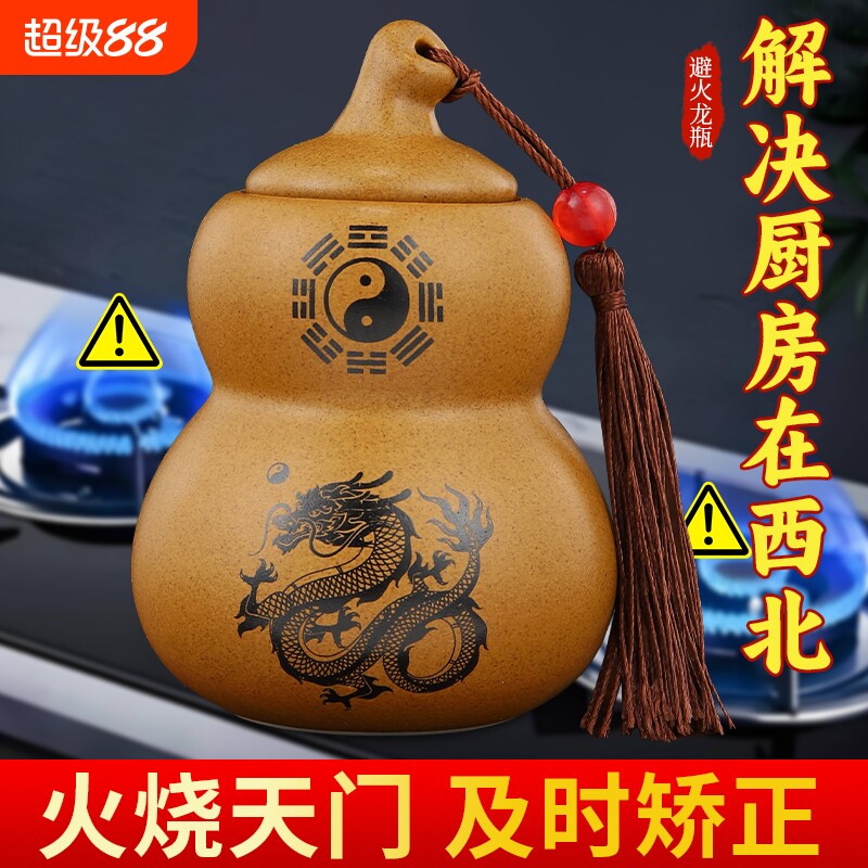 陶土避火龙瓶子化解厨房在西北角图片