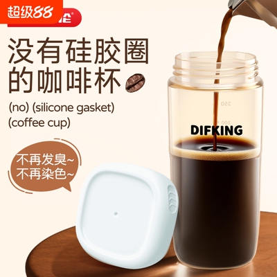 【无胶圈更好洗】PPSU简约咖啡杯