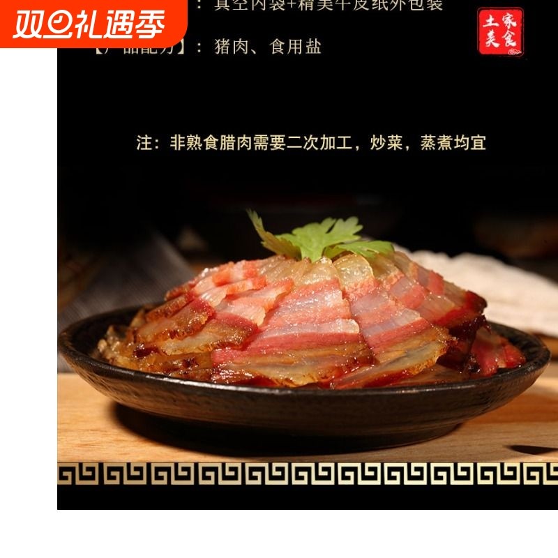 鄂野五花腊肉四川土猪肉烟熏咸肉老腊农家自制五花肉熏腊肉土家