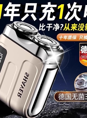 德国小钢炮剃须刀电动男士2025新款不留黑点便携刮胡刀须刨轻奢