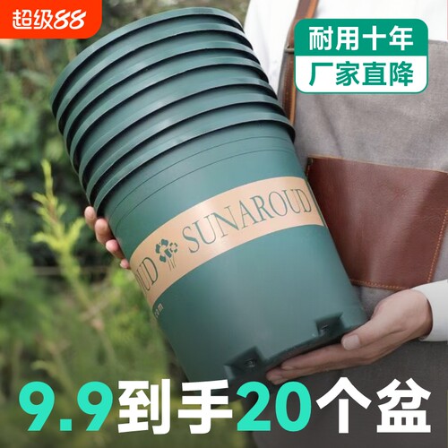 塑料花盆加厚透气|回购2.2万次