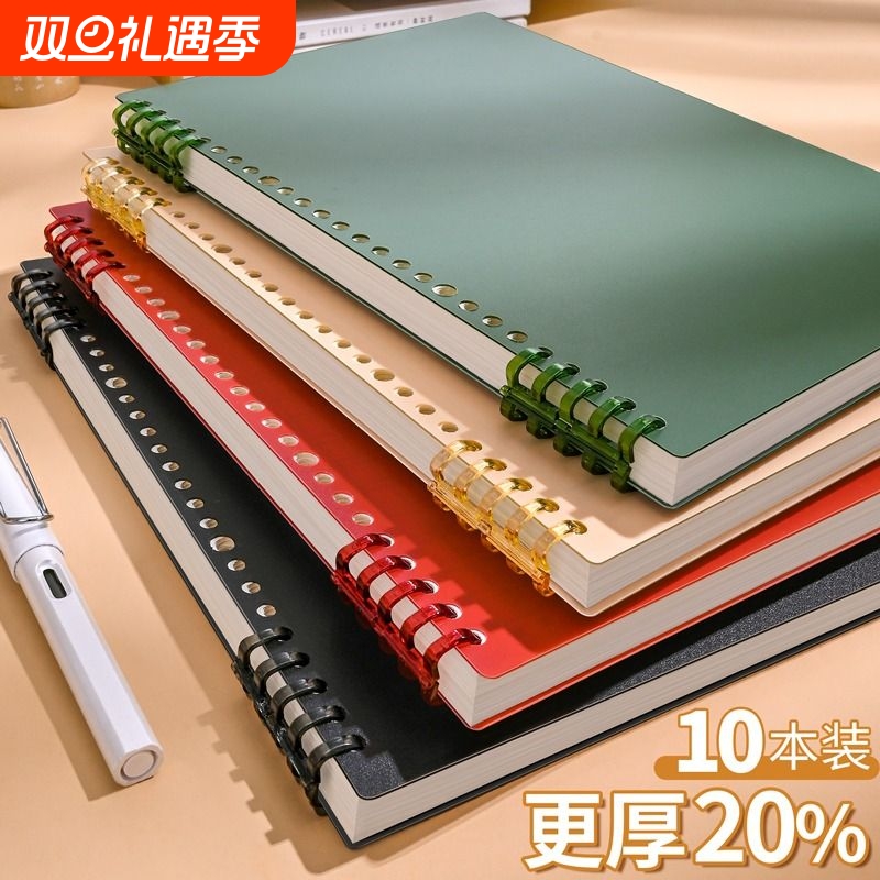 活页可拆卸笔记本A4|千人回购