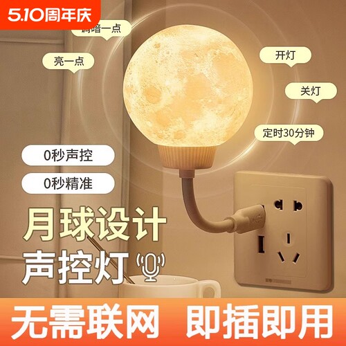 三档调光治愈系暖光语音声控灯