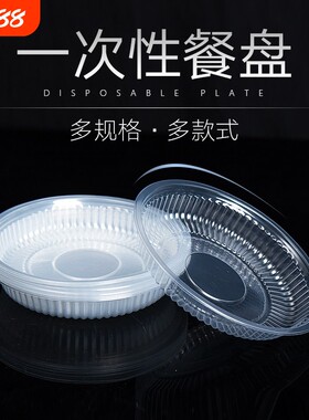 一次性加厚透明椭圆形烧烤盘子