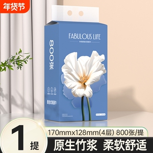 天降1.7元800张*1提漫花挂抽