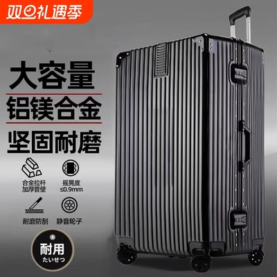 行李箱男生超大容量32寸静音轮拉杆箱加厚26旅行密码皮箱子28铝框