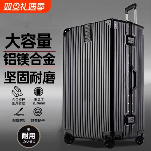 行李箱男生超大容量32寸静音轮拉杆箱加厚26旅行密码皮箱子28铝框