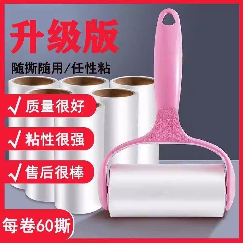 粘毛器可撕式滚筒毡滚刷粘毛沾毛神器粘毛纸卷黏毛刷粘纸头发清洁