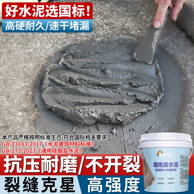 水泥速干修补材料高强度外墙