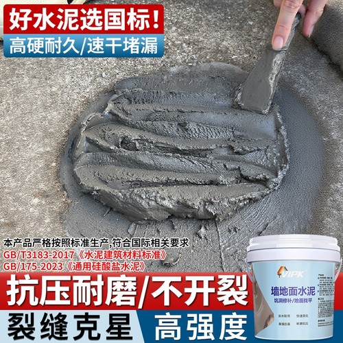 水泥地面修补高强度堵漏王
