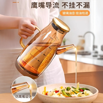 【食品级】不挂油高硼硅玻璃油壶
