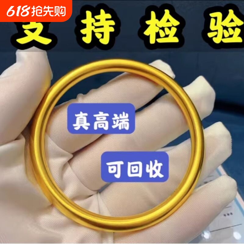 古法黄金手镯女实心传承越南沙金仿包银卷草纹手环素圈不掉色足金