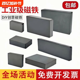 磁铁吸铁石大号铁氧体圆形黑色磁石强力磁选机耐高温磁钢方块方形