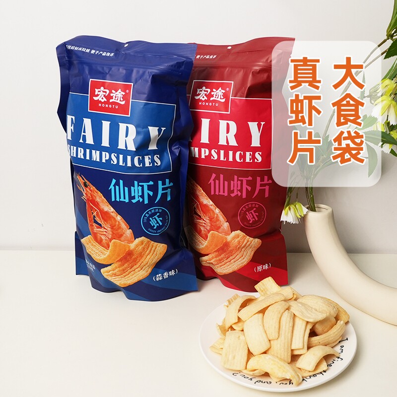 宏途虾片虾添加原味/蒜香味同款脆虾片零食小吃休闲食品办公室