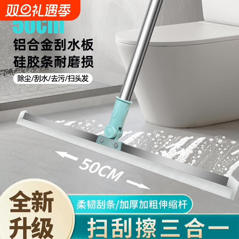 魔术扫把两用地刮浴室地板神器