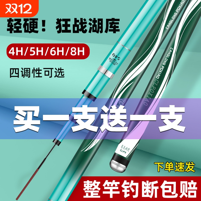 超轻8H碳素台钓竿正品|778人收藏
