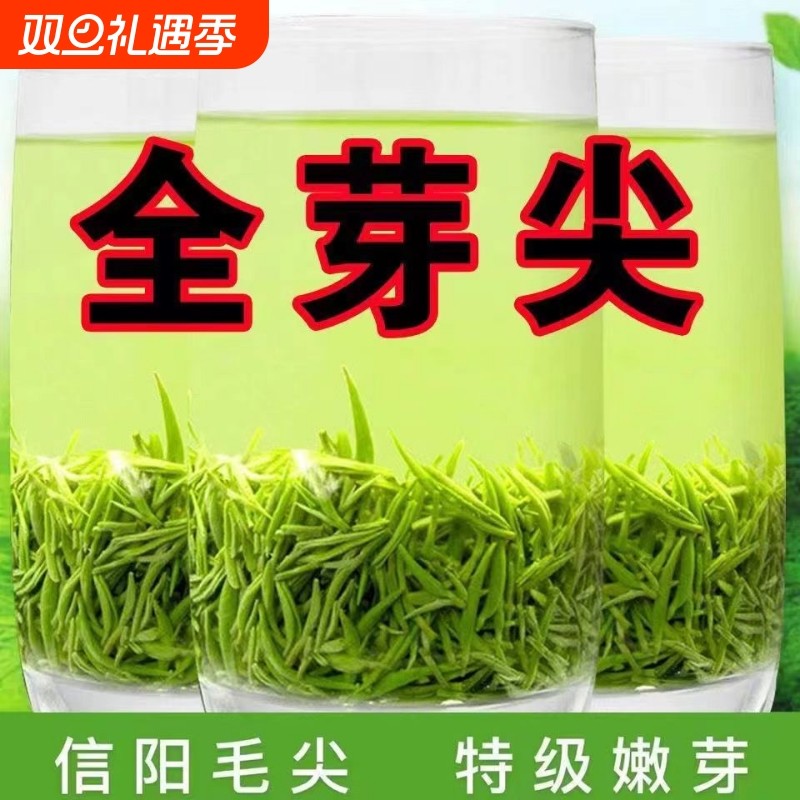 信阳毛尖2025新茶茶叶正宗原产明前特级嫩芽尖绿茶浓香型毛尖罐装