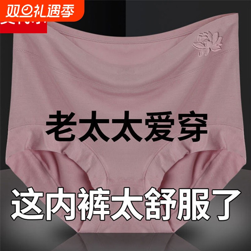大码纯棉裆内裤女胖MM高腰纯棉柔软女士莫代尔妈妈高腰三角短裤女