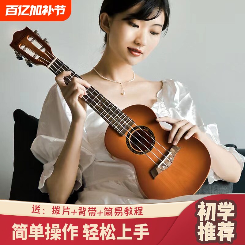 尤克里里小吉他儿童新手初学者男女孩玩具成人零基础音乐器琴入门