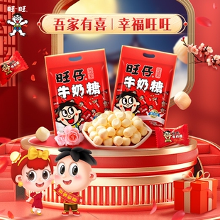 旺旺旺仔牛奶糖480g袋装