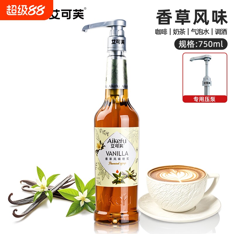 艾可芙香草糖浆750ml香草拿铁焦糖玛奇朵奶茶风味糖浆咖啡鸡尾酒图片