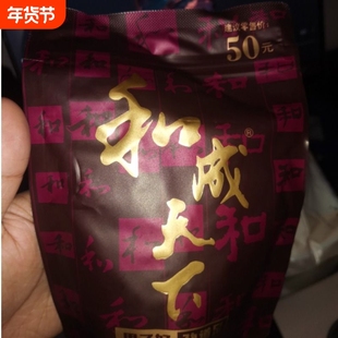 50元和之运和成天下槟榔裸包内包正品日期新鲜100元30元一箱