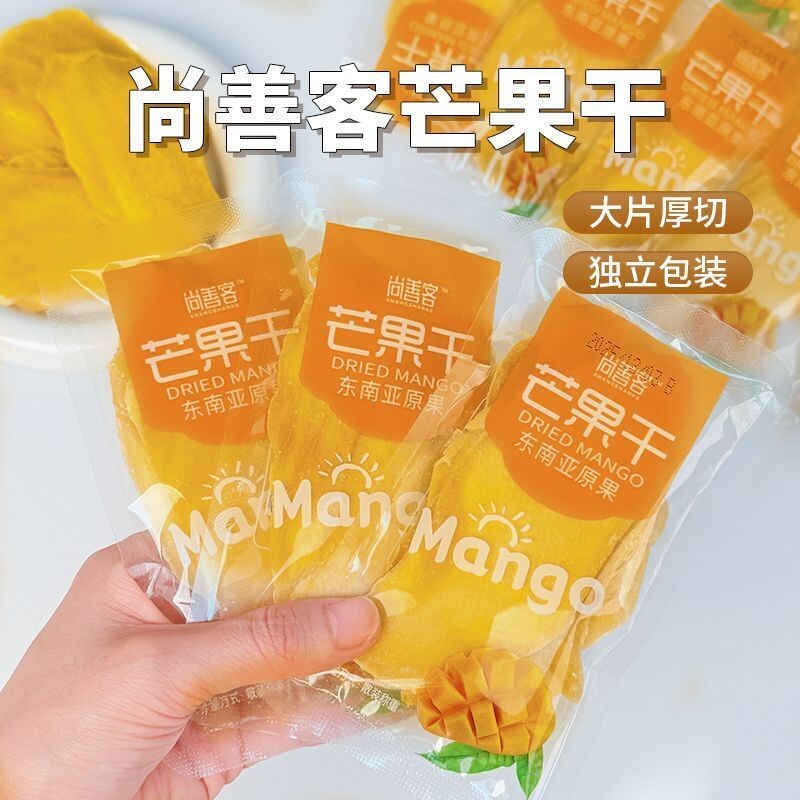 泰国风味芒果干500g水果干果脯蜜饯独立小包装网红休闲零食年货节