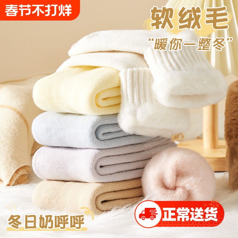 羊绒袜子女冬季中筒袜加绒加厚保暖月子袜毛绒地板袜冬天长袜羊毛