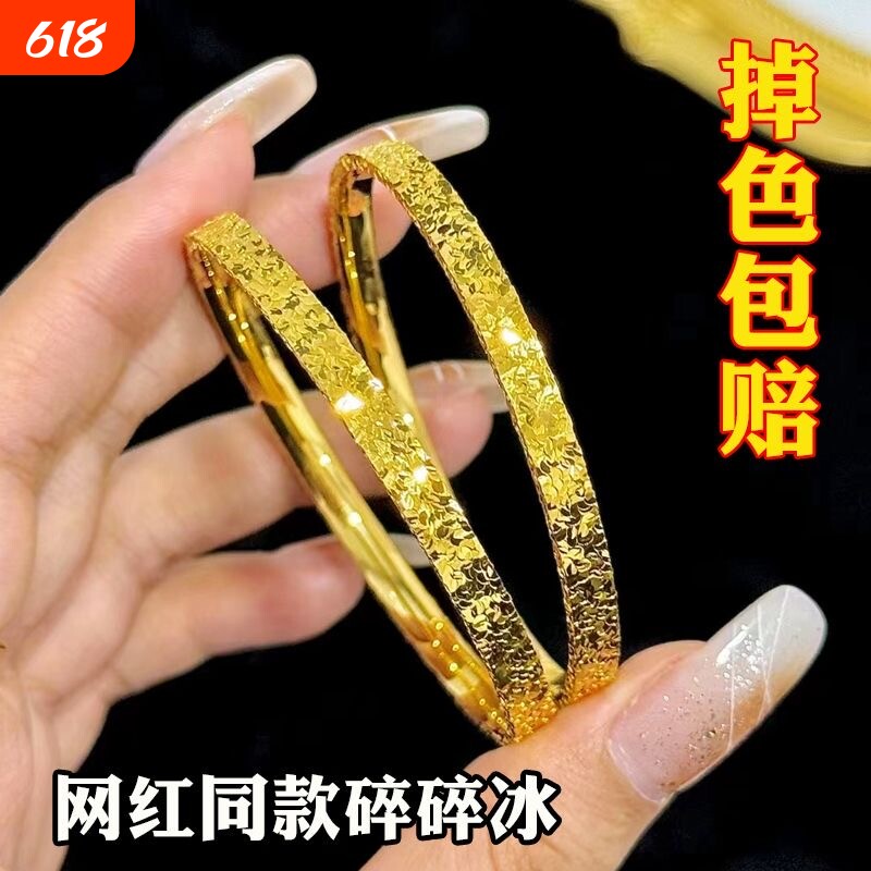 精工沙金金店同款碎碎冰手镯黄金色镯子女5D爆闪仿黄金镯子送礼物
