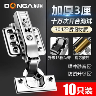静音铰链304不锈钢飞机中弯合叶弹簧阻尼液压缓冲五金配件橱柜门