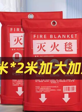 畅销爆款！急救毯灭火毯防火毯