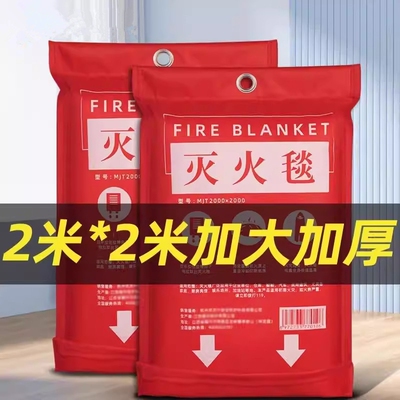 畅销爆款！急救毯灭火毯防火毯