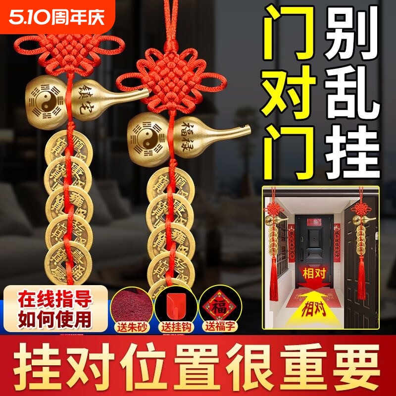五帝钱葫芦挂件空心黄铜钱摆件化解入户门对门真品福禄五帝钱纯铜