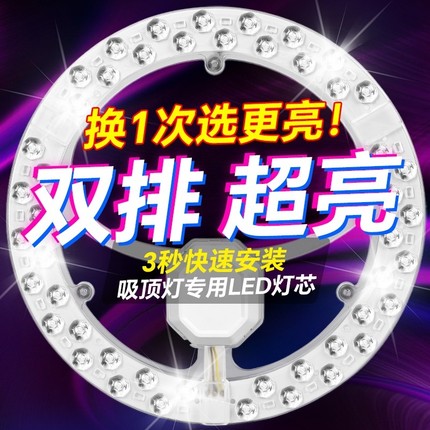 吸顶灯led灯芯圆形替换磁吸灯盘厨房改造灯板灯片灯珠三色光源