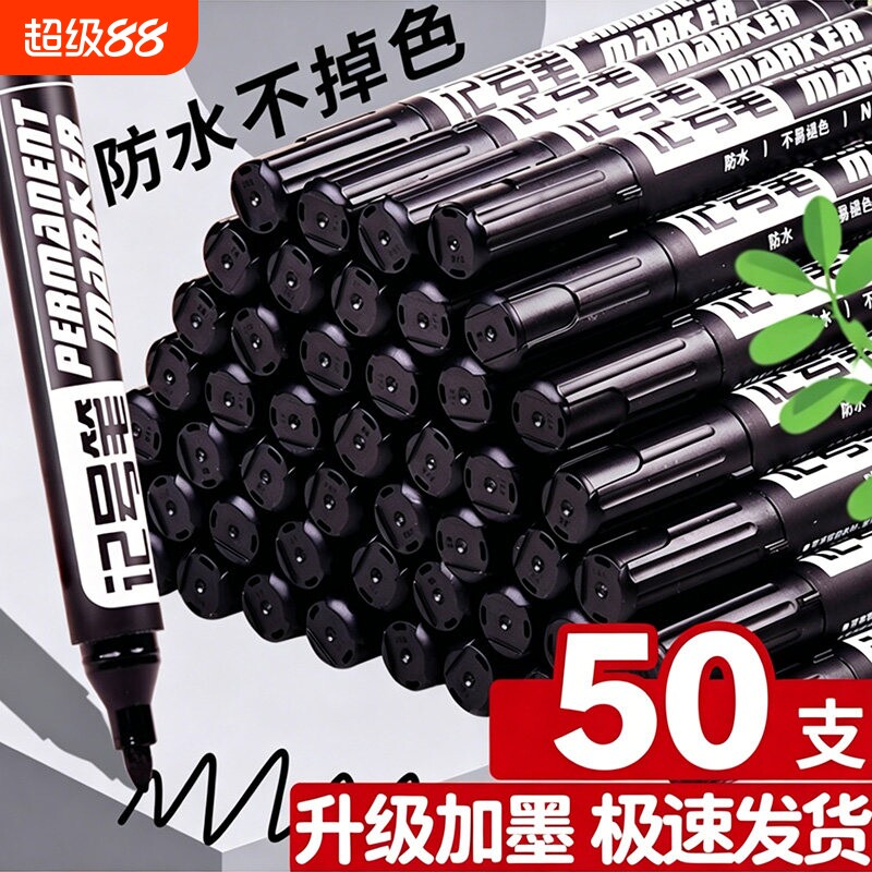 哔哩喵速干1.5cm记号笔防水防油不掉色黑色油性不可擦大头笔物流快递笔专用马克笔粗头蓝色标记红色加粗耐用