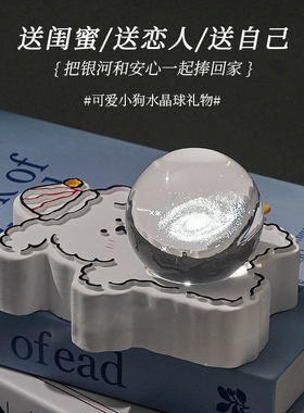 卡通小狗石膏香薰银河水晶球扩香石灯礼物家居摆件礼盒夜灯闺蜜