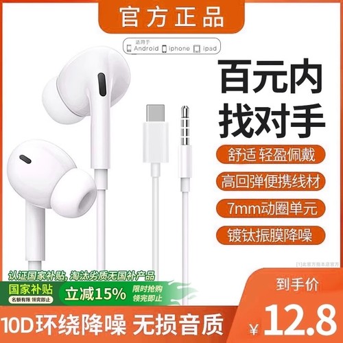 2025新款耳机有线入耳式type-c接口适用于小米华为vivo红米荣耀rc