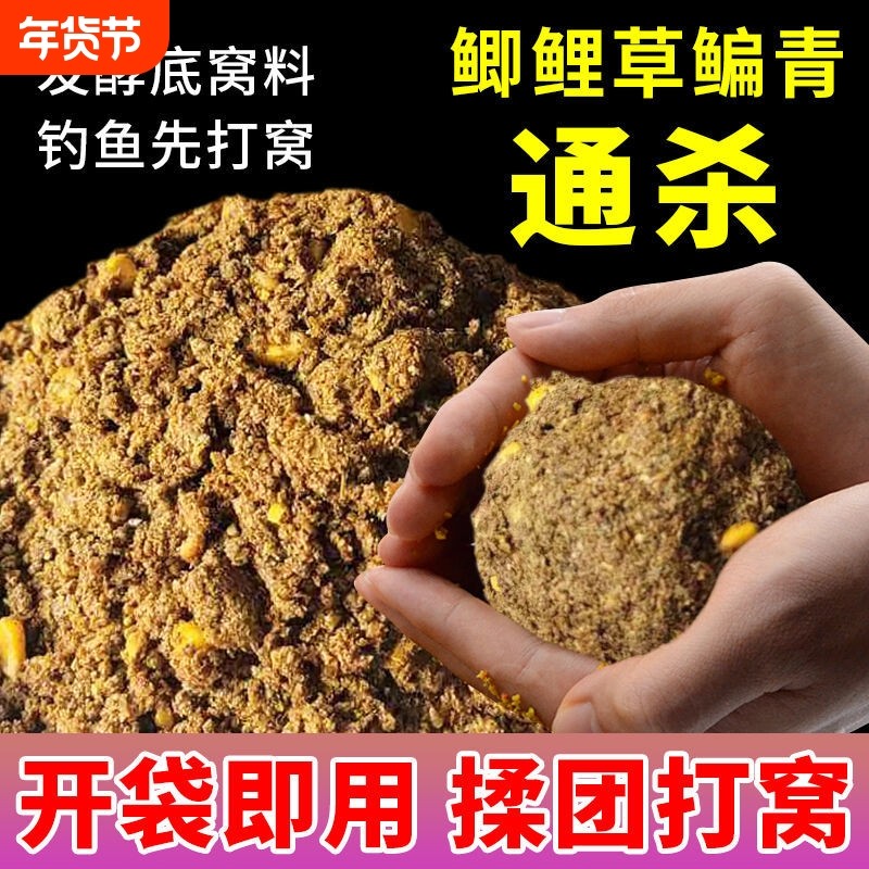 秋冬钓鱼窝料野钓打窝料鲫鲤草青鳊鱼五谷杂粮小麦握团酒米底窝料,户外/登山/野营/旅行用品,台钓饵,淘宝优惠券,粉丝福利购,淘宝优惠卷