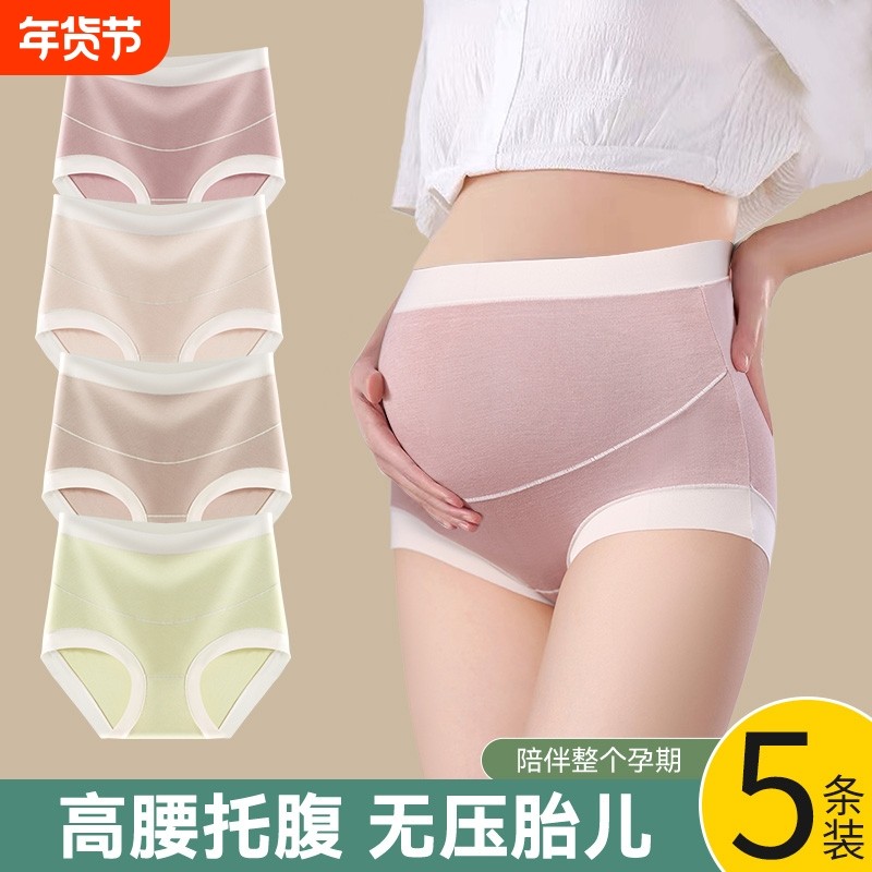 孕妇内裤女全棉夏季纯棉抗菌专用三角短裤衩底裤抑菌孕期托腹产后,女士内衣/男士内衣/家居服,平角裤,淘宝优惠券,粉丝福利购,淘宝优惠卷