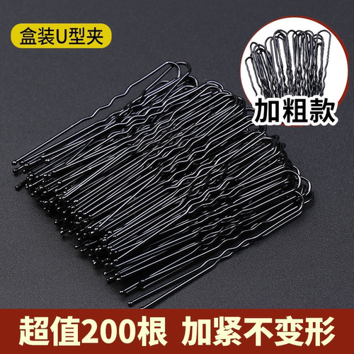 U型发夹女职业盘发u形夹黑色卡子加粗儿童固定丸子头大号影楼插针