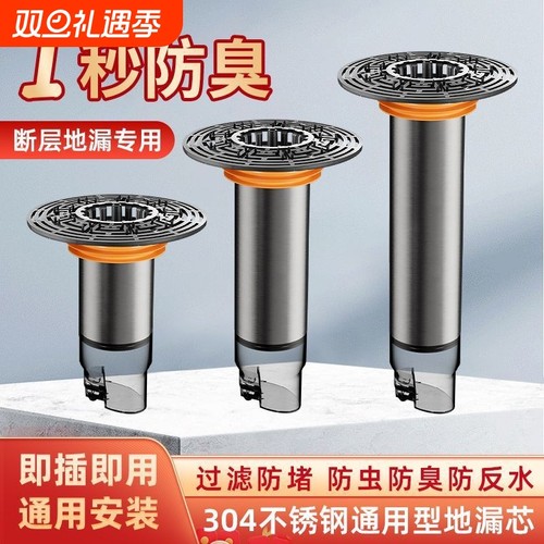 304地漏芯断层延长管卫生间下水道加长防返臭防渗水地漏神器排水