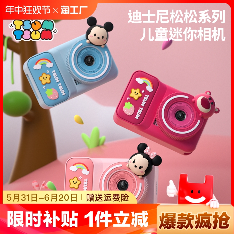 迪士尼儿童相机可拍照打印数码迷你拍立得玩具女孩生日礼物高清