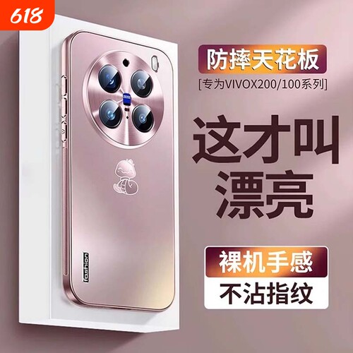 【炫金磨砂】x200系列防摔手机壳
