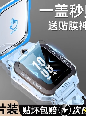 适用小天才电话z11手表膜z10少年版钢化保护膜Z9Z8A儿童Z7S智能Z6Pro/Z3Z2Z5D3S/Z1Y/Q1A/D2A/Y8Q1R/Y7U5N5Q3