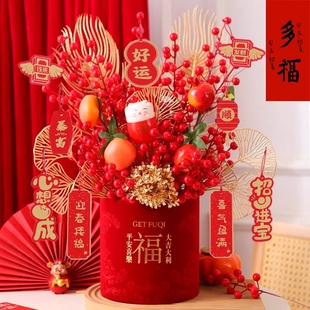 福桶diy材料包2026新年礼物发财果仿真花束摆件年宵花抱抱桶花桶