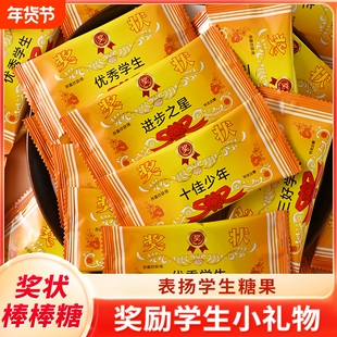 三好学生牛头奶棒糖励志奖状棒棒糖牛奶味奶片糖果奖励学生小零食